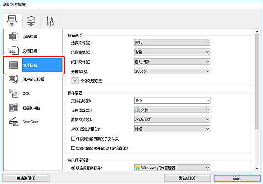 插图:设置对话框